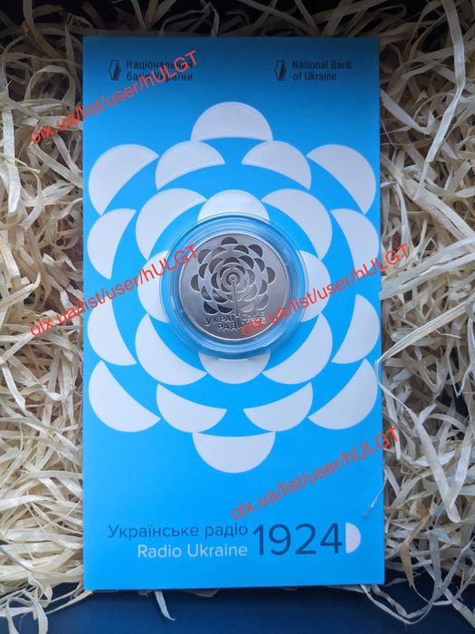 буклет 100 років заснування Українського Радіо. НБУ монета 5 грн