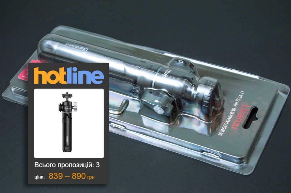 Штатив с шаровой головкой Ulanzi U-Vlog Lite (MT-14 плюс U-60)