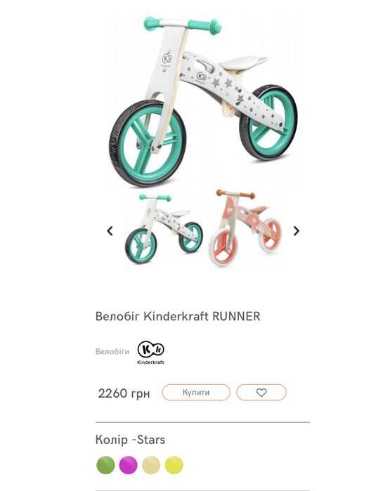 Новий біговел Kinderkraft Runner деревяний