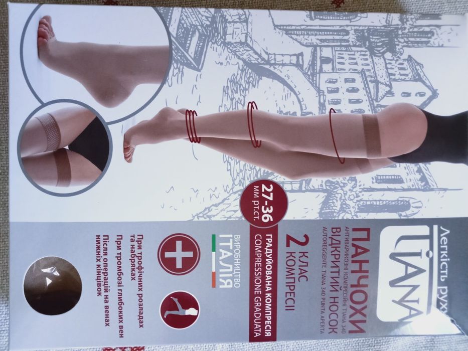 Компресійні панчохи. 2 клас . Чоловічі, унісекс. Продам.