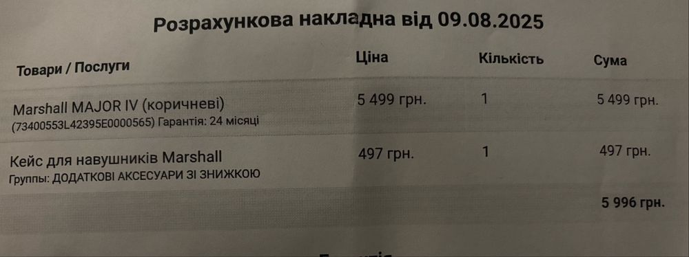 Навушники Marshall IV