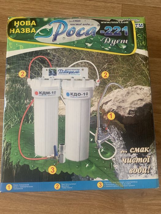 Система  очистки воды «Роса-221 Дуэт»