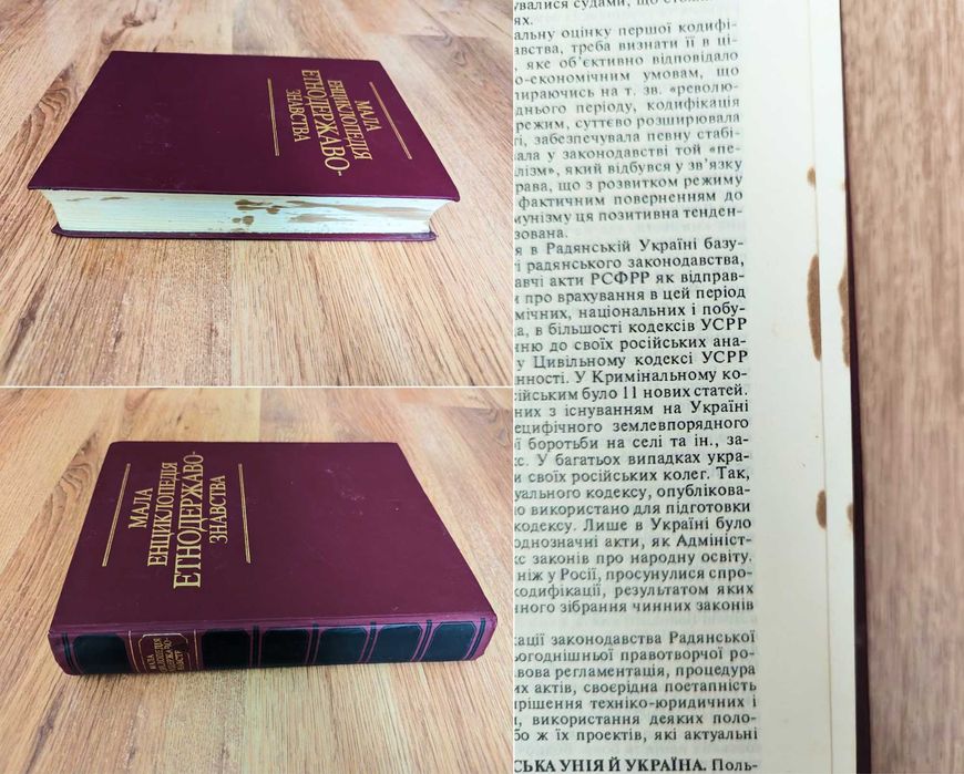 Українське народознавство/ Борисенко Укр етнологія/ Людмила Зінчук