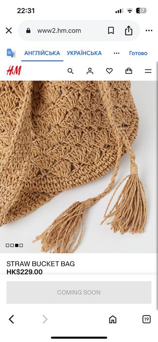 Сумка h&m вінтажна