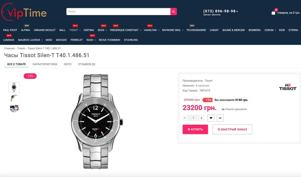 Чоловічий годинник Tissot T40.1.486.11 Silen-T Alarm Touch
