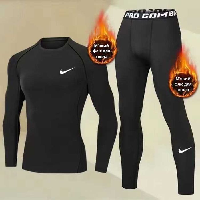 Термобілизна комплект Nike