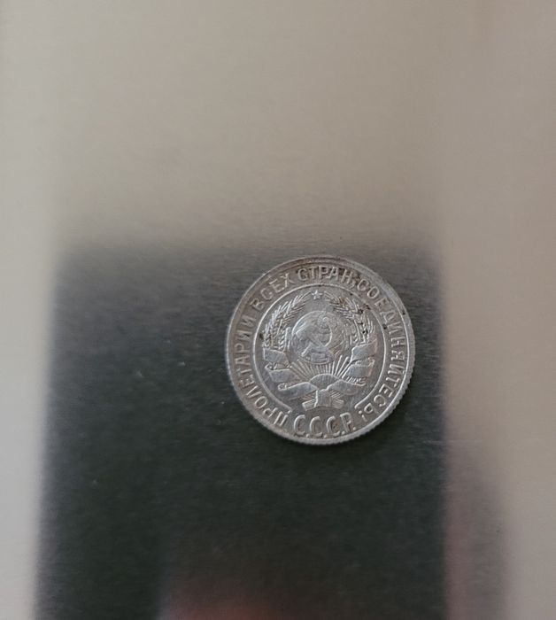 10 копеек 1929год серебро, сохранна фото.Не чищена.