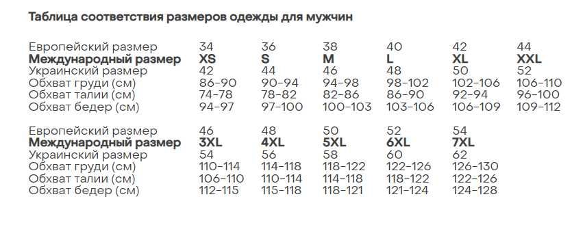 Термобілизна чоловіча  US-TERM мікрофліс (Польща) розмір XXL