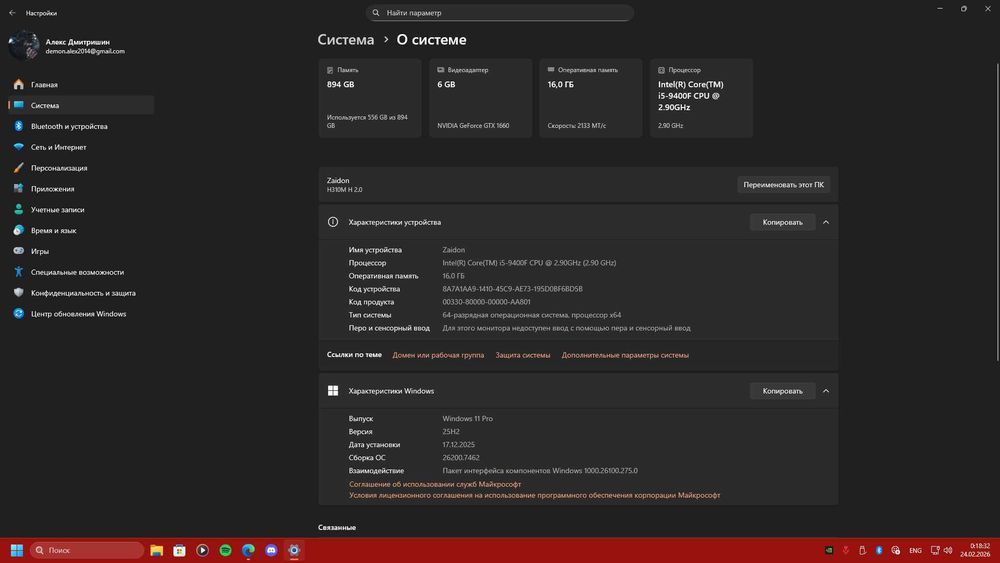 Ігровий пк і5 9400f gtx 1660 ddr4 16gb 2x 480 ssd