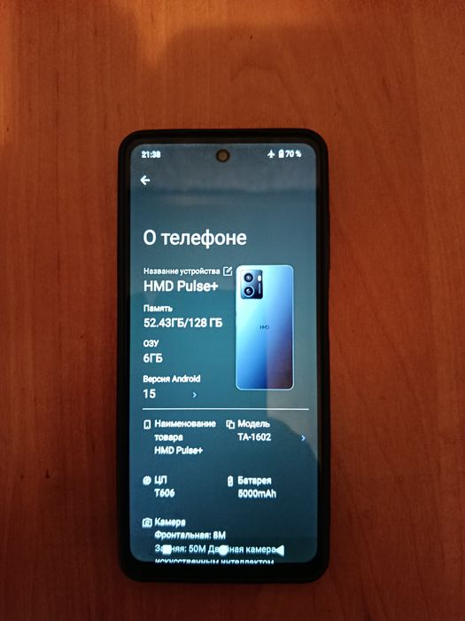 Телефон  HMD Plus+ 6/128 NFC Nokia