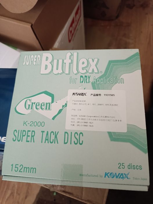 Круги Kovax Buflex 152mm