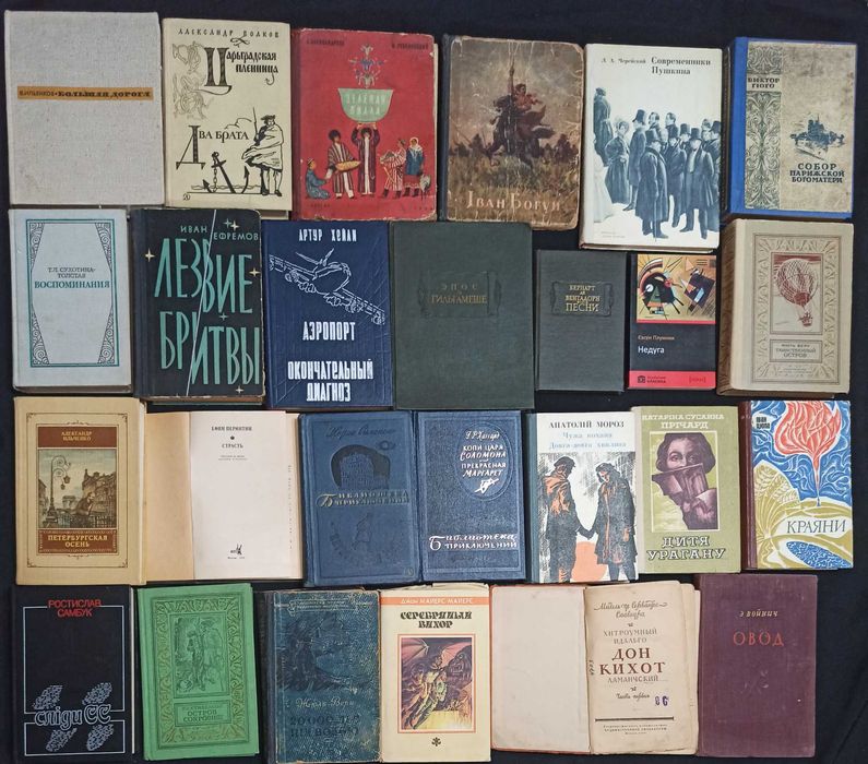 Колекція художної літератури на різну тему частина 43.10