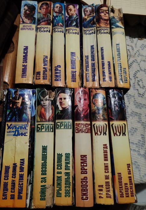 Золотая библиотека фантастики,Брин,Уильям,Фармер,Виндж,Коул и Банч,Кук