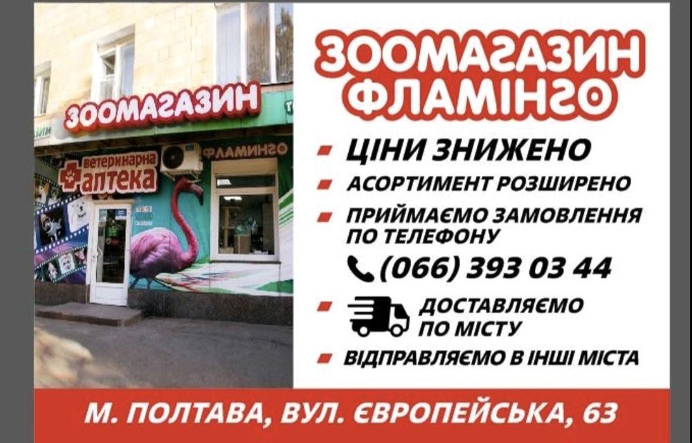 Великі мішки корма по малим цінам!