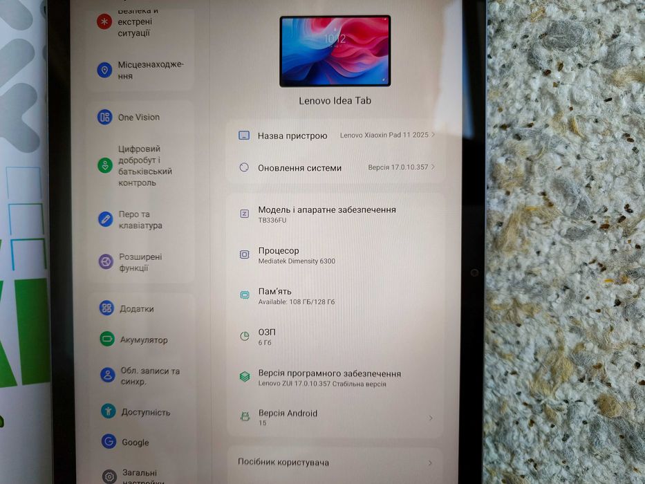 Lenovo Xiaoxin Pad 11 2025 6/128ГБ (Global Rom), 11"90Гц,7040мАг,Новий