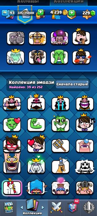 Акаунт клеш рояль