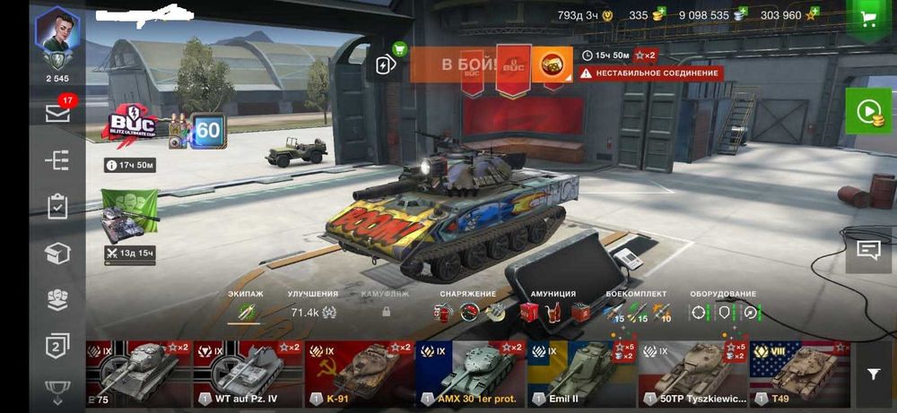 Аккаунт WoT Blitz