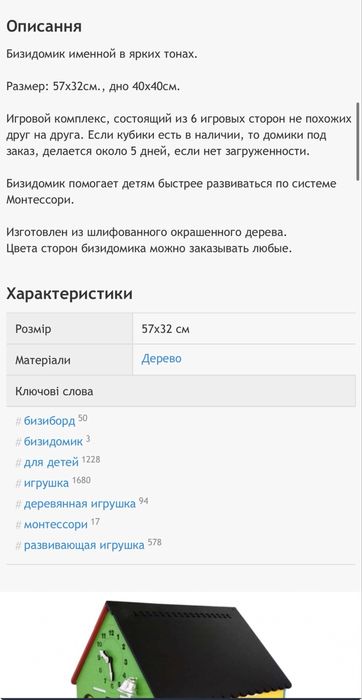 Бизидомик Bona Mente