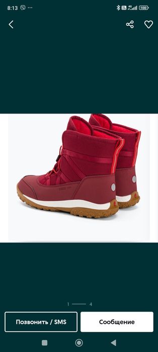 Сапоги детские Reima