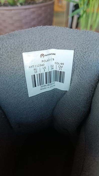 Термочеревики для хлопчика