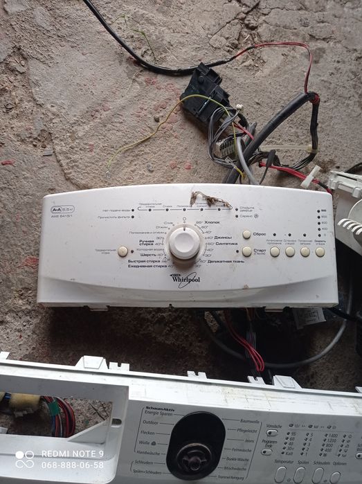 Запчастини до пральної машини