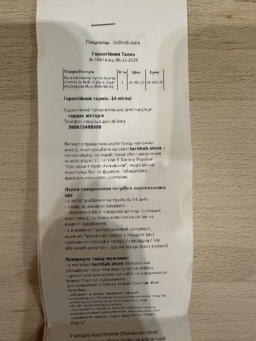 Мультистайлер Dyson Airwrap Coanda 2x Mylti Styler & Dryer H509