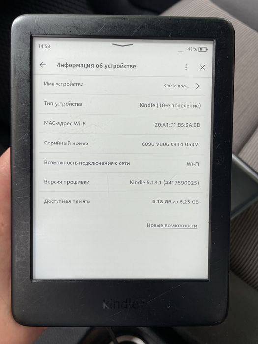 Amazon Kindle 10th