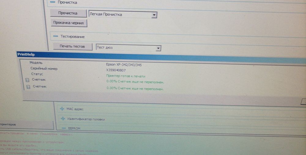 Принтер Epson xp 342