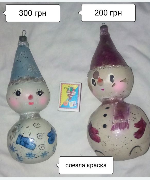 Новогодние игрушки СССР. Большие.