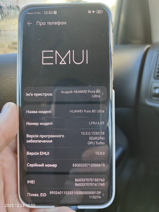 Обміняю на самсунг s25 ultra на схожу конфігурацію по пам'яті.