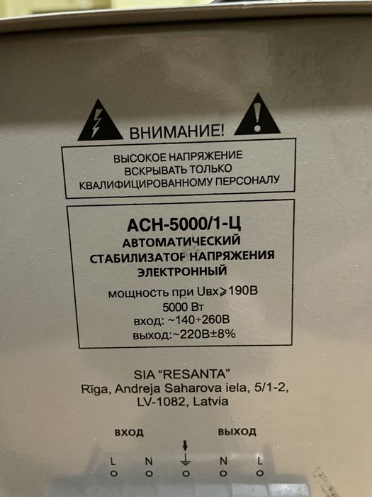 Стабилизатор напряжения 5000вт