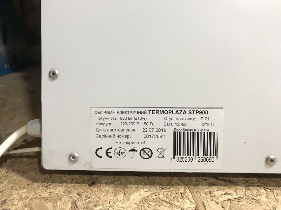 Обогреватель,конвектор ТермоплазаSTP900