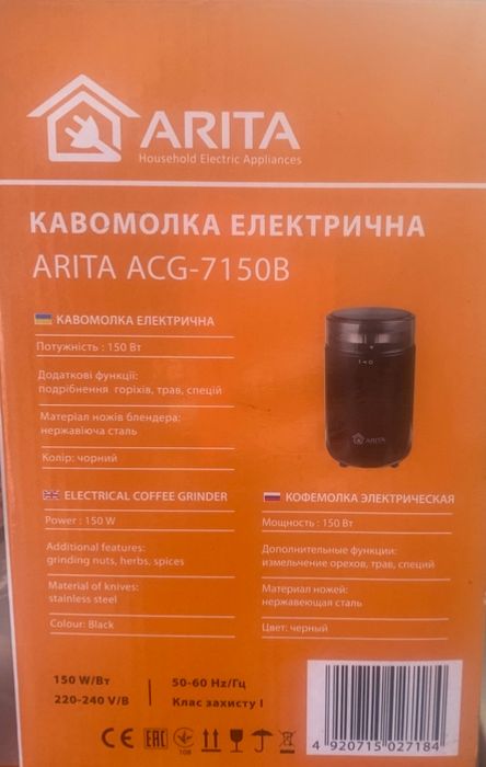 Кавомолка ARITA ACG-7150B