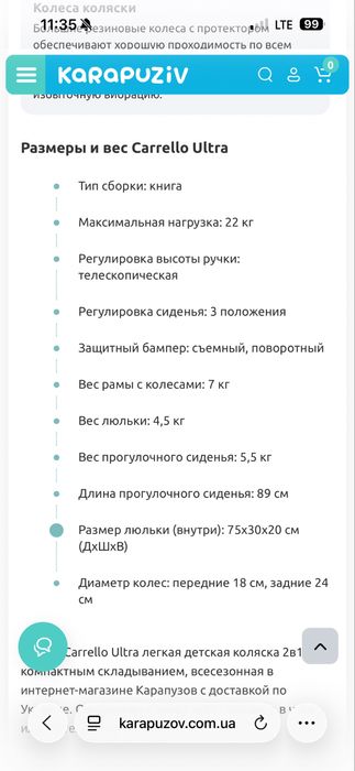 Коляска Carrello Ultra 2в1 2024 року