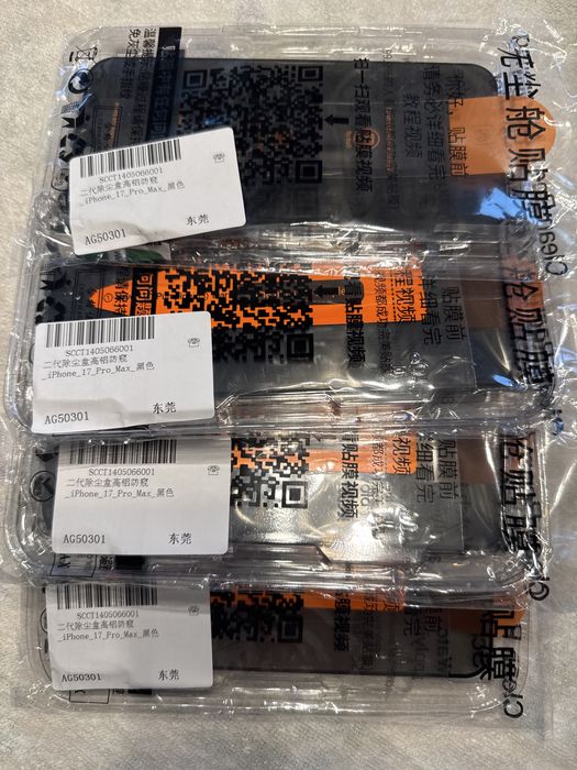 Szybki ochronne do iPhona17ProMax