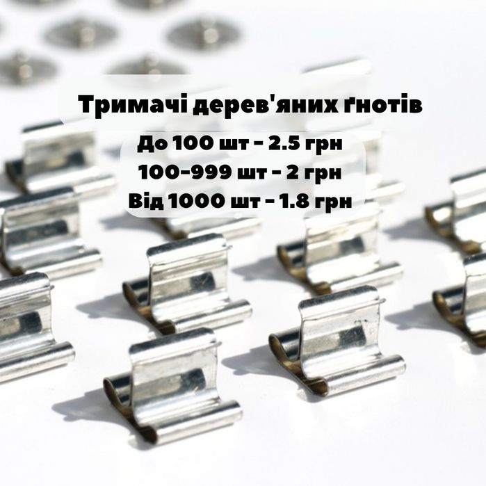 Тримачі для гноту - Держатели для деревянных фитилей.  Тримачі для гно