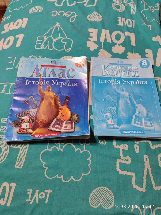 Продам, атлас с контурной картой 8 класса.