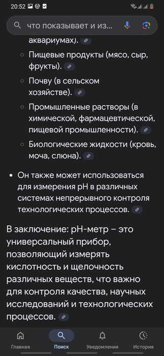 Анализаторы воды, цена за оба.