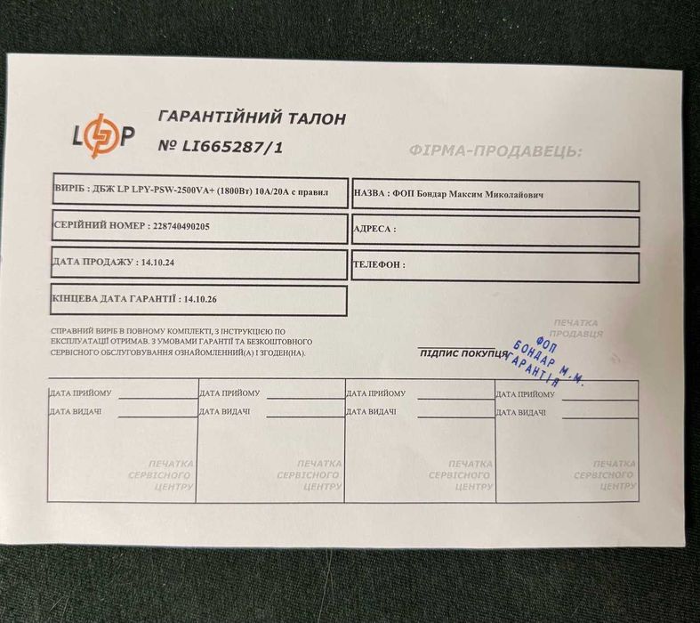 Комплект електричного резерву (комплект резервного живлення)