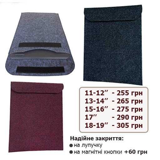 Чехол  конверт для ноутбука 13  14 15 17 19 , сумка для Macbook  MSI Asus Acer HP  Dell Lenovo та інші