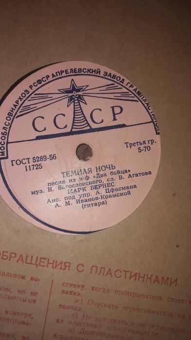 Продам грампластинки СССР