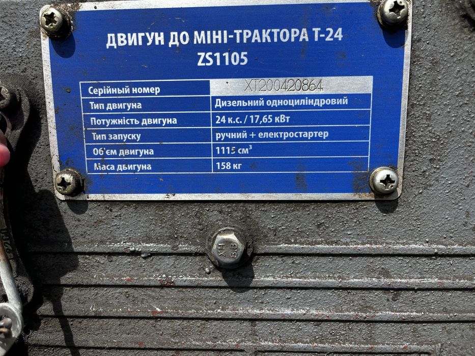Продам трактора Т24