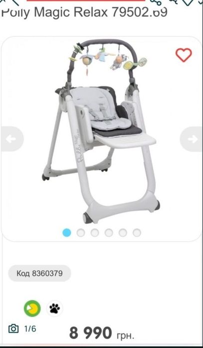 Дитячий стільчик для годування Chicco Polly Magic Relax