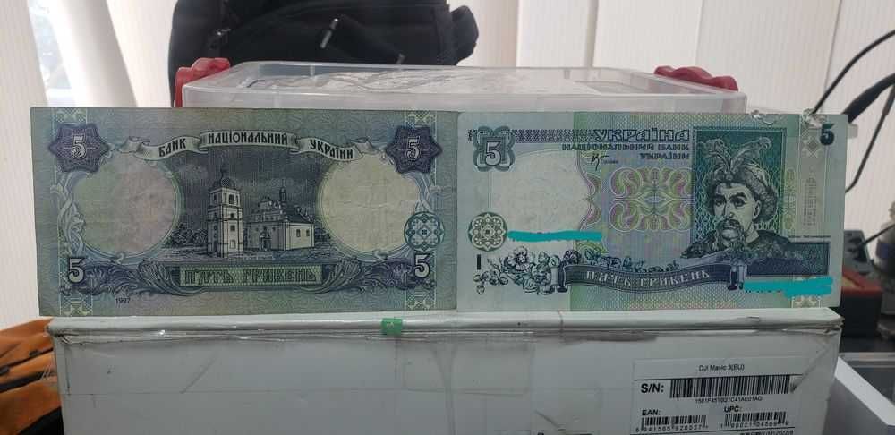 5 гривень 1997 2001