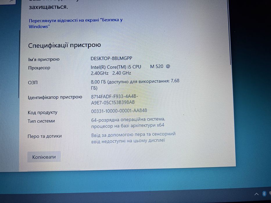 Acer eMachines E732 (і5 2,4 Гц, 8 ОЗУ, 256 SSD)