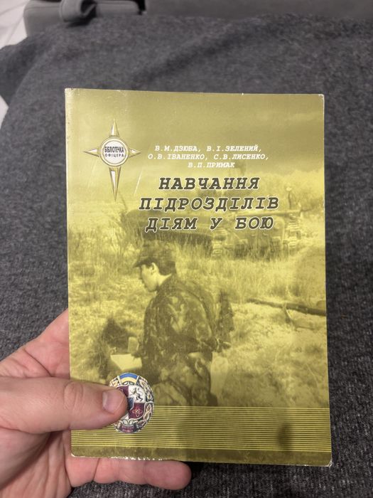 Навчання діям підрозділів у бою