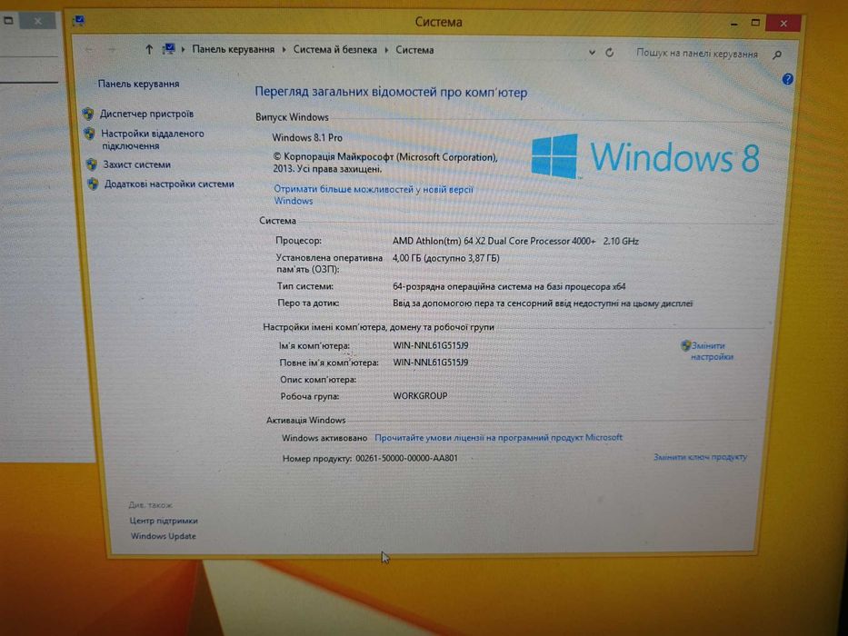 Комп'ютер для роботи та навчання.