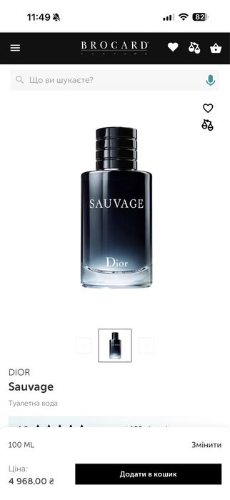 Dior Sauvage 100мл