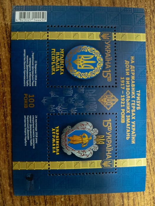 Марки 100 р Тризуб , Птахи, буклети з марками