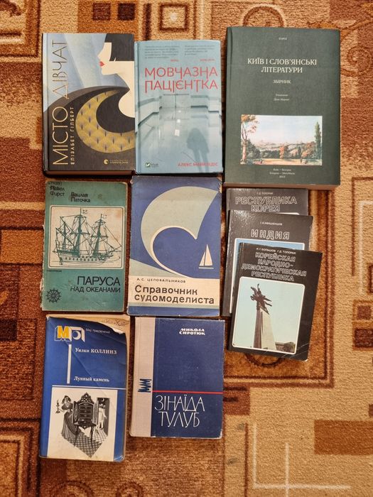 Книги різних жанрів